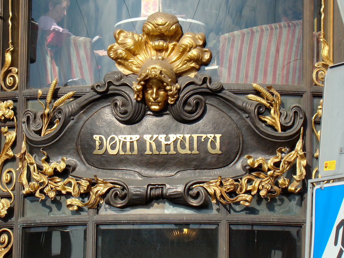 Memories of a Russian winter: Part 2 – shopping